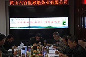 《太平猴魁 茶壇》季刊.jpg 《太平猴魁 茶壇》季刊.jpg