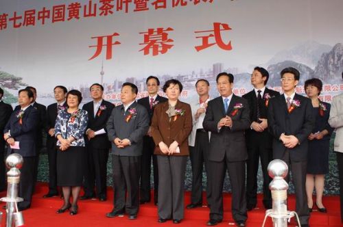 “第七屆中國(guó)黃山茶葉暨名優(yōu)農(nóng)產(chǎn)品博覽會(huì)”開(kāi)幕式.jpg